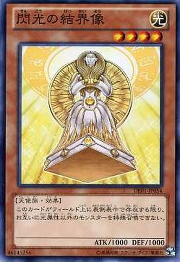 Yugioh CDIP-JP023 Barrier Statue of the Heavens | Normal