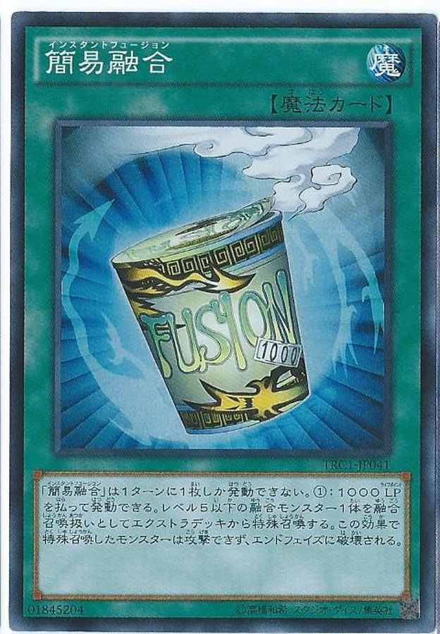Yugioh CDIP-JP040 Instant Fusion | Normal