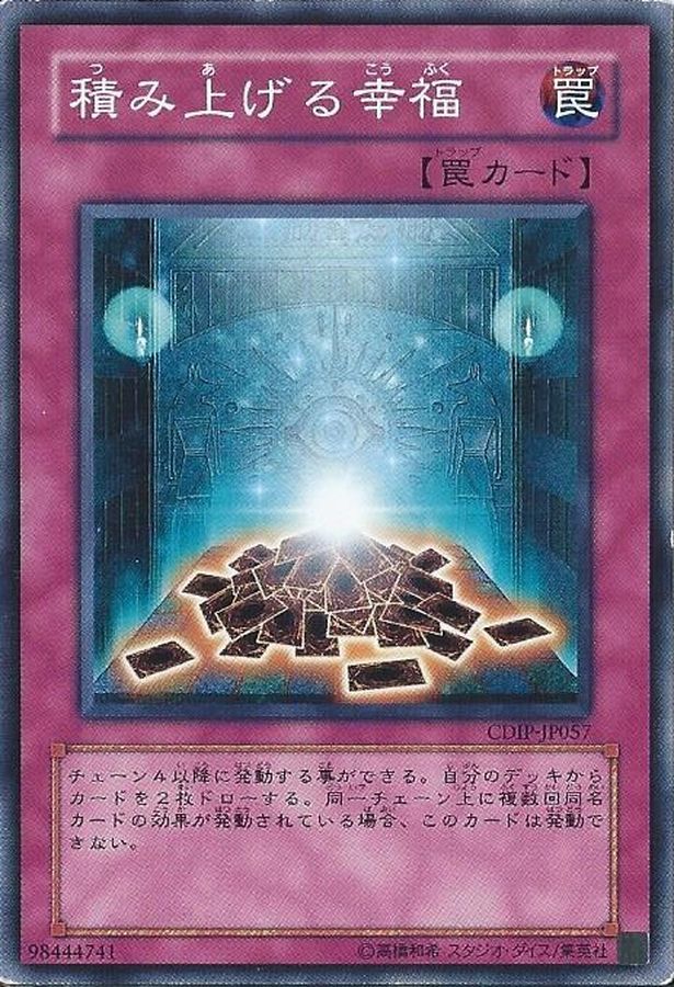 Yugioh CDIP-JP057 Accumulated Fortune | Normal