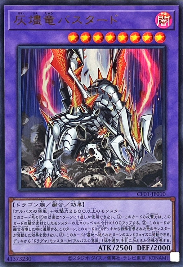 Yugioh CF01-JP010 Titaniklad the Ash Dragon | Ultra [LOGO]