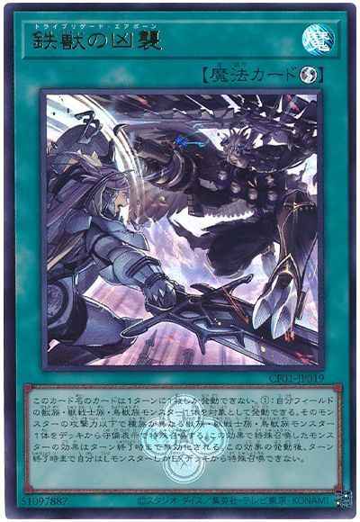 Yugioh CF01-JP019 Tri Brigade Airborne Assault | Ultra