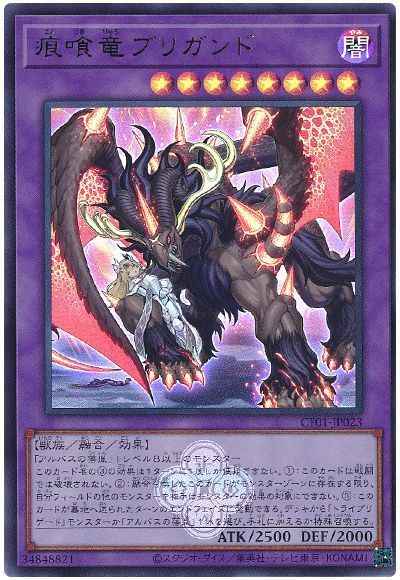 Yugioh CF01-JP023 Brigrand the Glory Dragon | Ultra