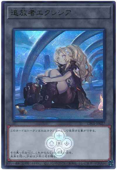 Yugioh CF01-JP027 Exiled Ecclesia | Ultra