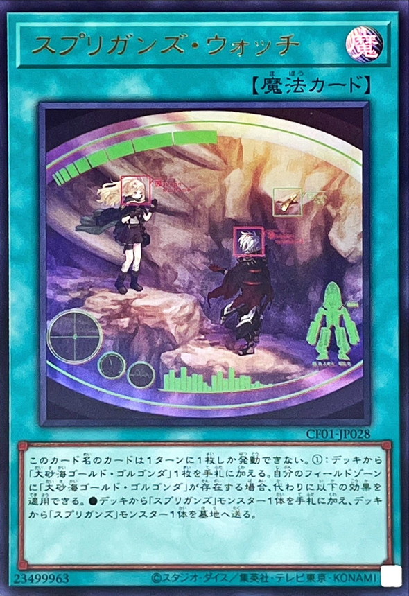 Yugioh CF01-JP028 Springans Watch | Ultra [LOGO]