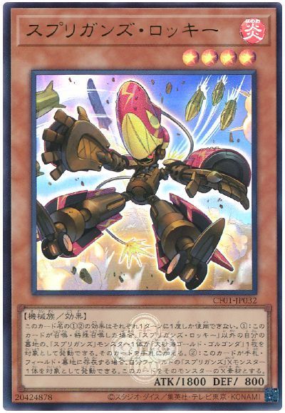 Yugioh CF01-JP032 Springans Rockey | Ultra