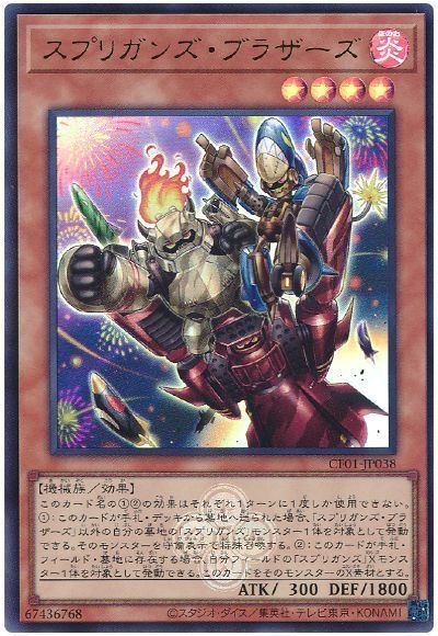 Yugioh CF01-JP038 Springans Brothers | Ultra
