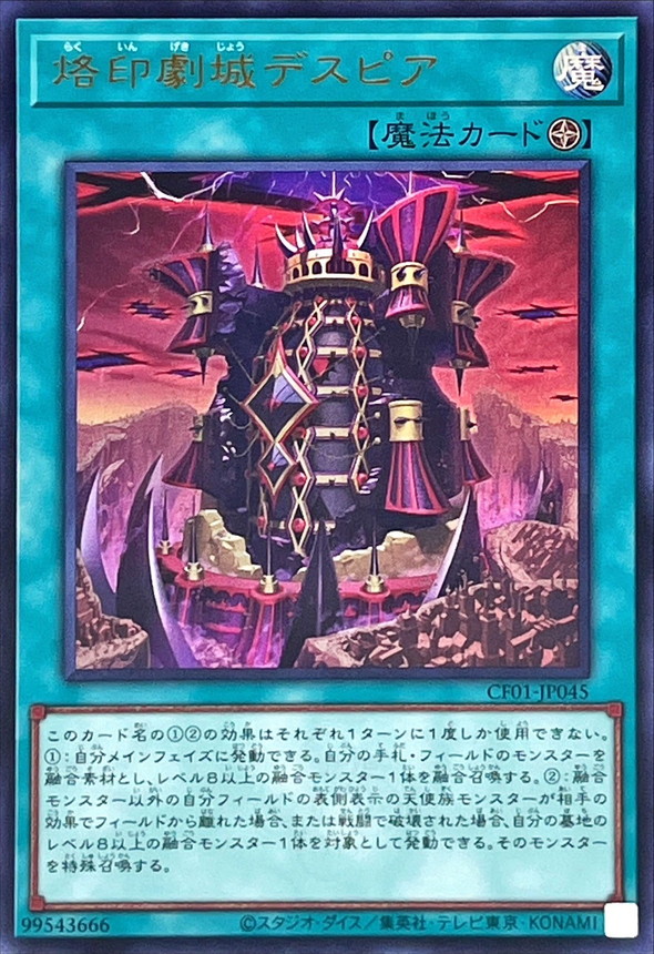 Yugioh CF01-JP045 Despia Theater of the Branded | Ultra [LOGO]