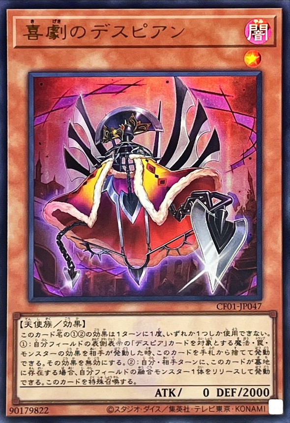 Yugioh CF01-JP047 Despian Comedy | Ultra [LOGO]