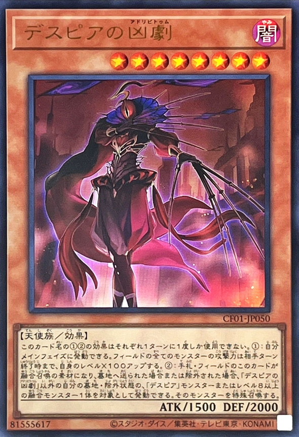 Yugioh CF01-JP050 Ad Libitum of Despia | Ultra [LOGO]