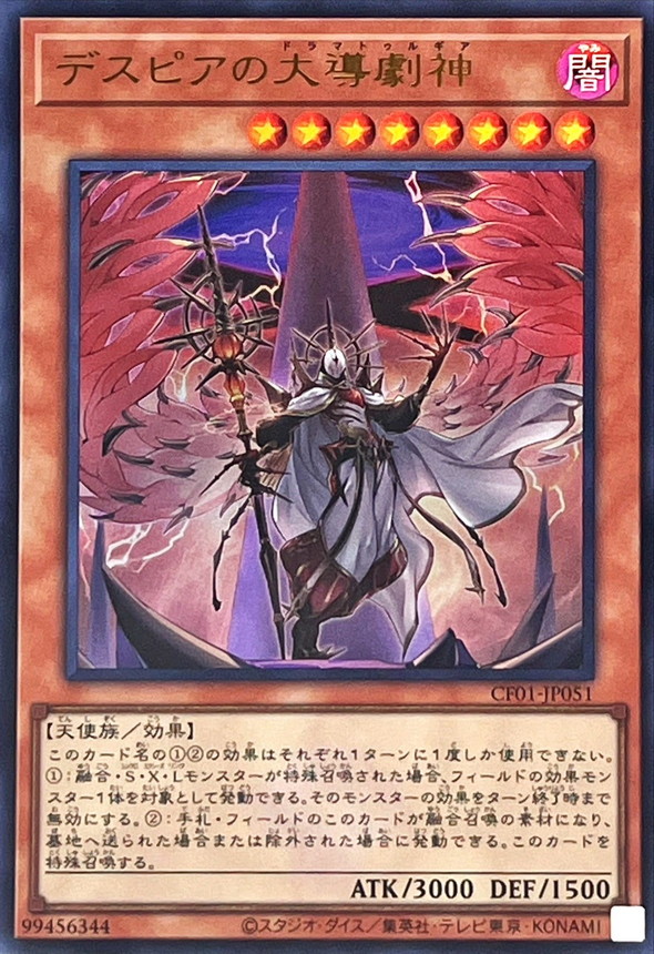 Yugioh CF01-JP051 Dramaturge of Despia | Ultra [LOGO]