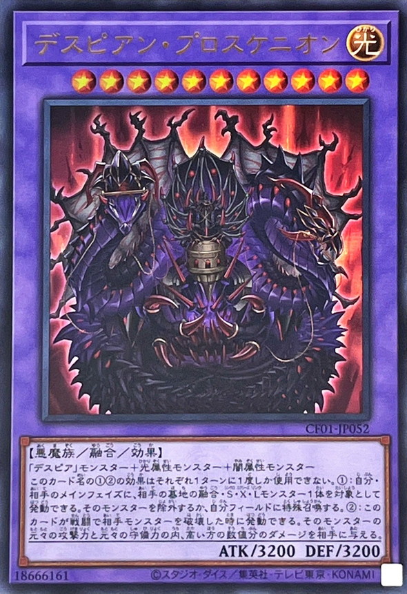 Yugioh CF01-JP052 Despian Proskenion | Ultra [LOGO]