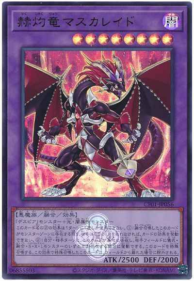 Yugioh CF01-JP056 Masquerade the Blazing Dragon | Ultra