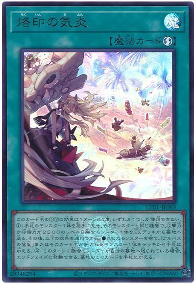Yugioh CF01-JP069 Branded in High Spirits | Ultra