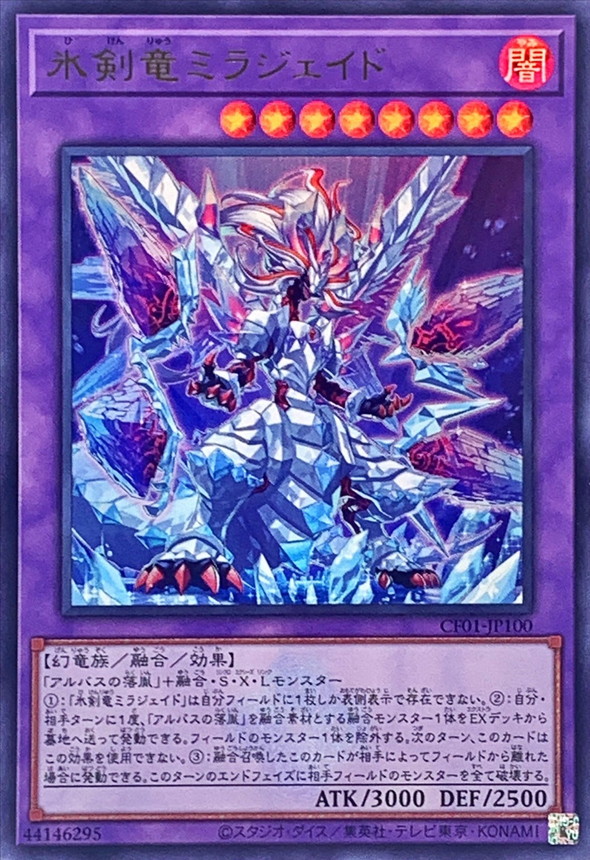 Yugioh CF01-JP100 Mirrorjade the Iceblade Dragon | Ultra [LOGO]