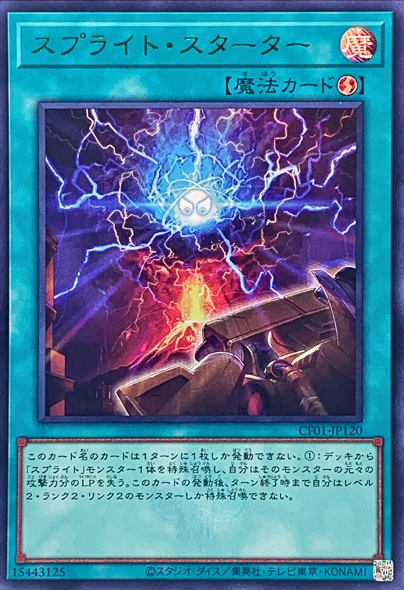 Yugioh CF01-JP120 Spright Starter | Ultra [LOGO]