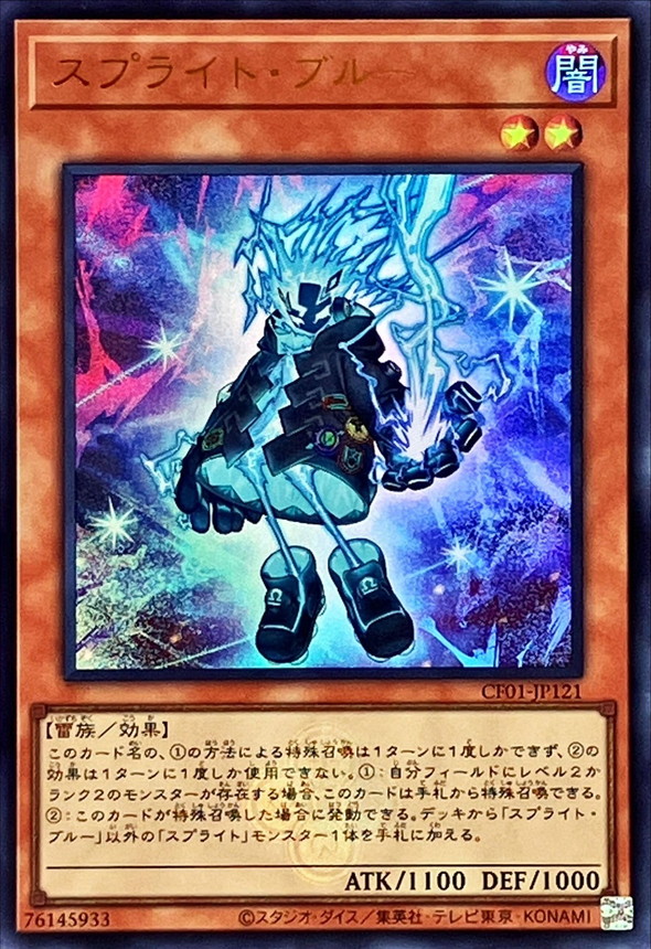 Yugioh CF01-JP121 Spright Blue | Ultra [LOGO]