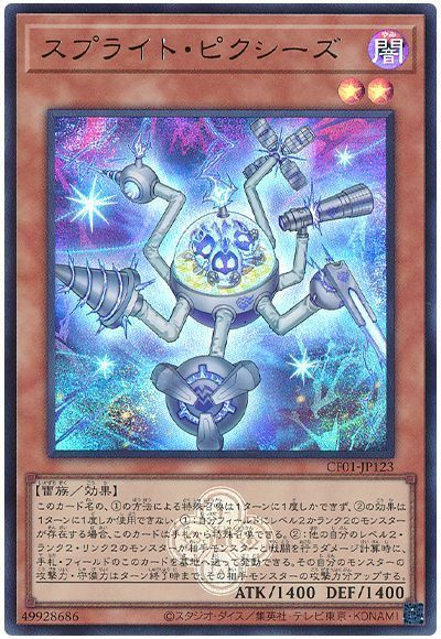 Yugioh CF01-JP123 Spright Pixies | Ultra