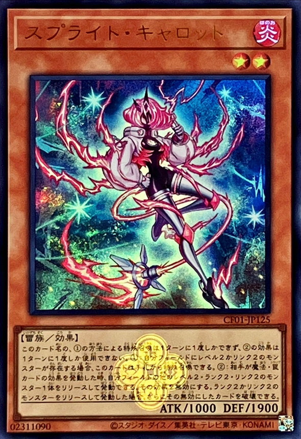Yugioh CF01-JP125 Spright Carrot | Ultra [LOGO]