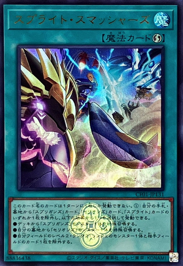 Yugioh CF01-JP131 Spright Smashers | Ultra [LOGO]