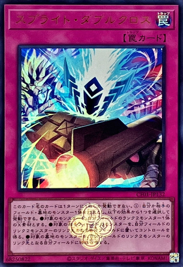 Yugioh CF01-JP132 Spright Double Cross | Ultra [LOGO]