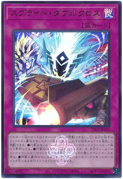 Yugioh CF01-JP132 Spright Double Cross | Ultra