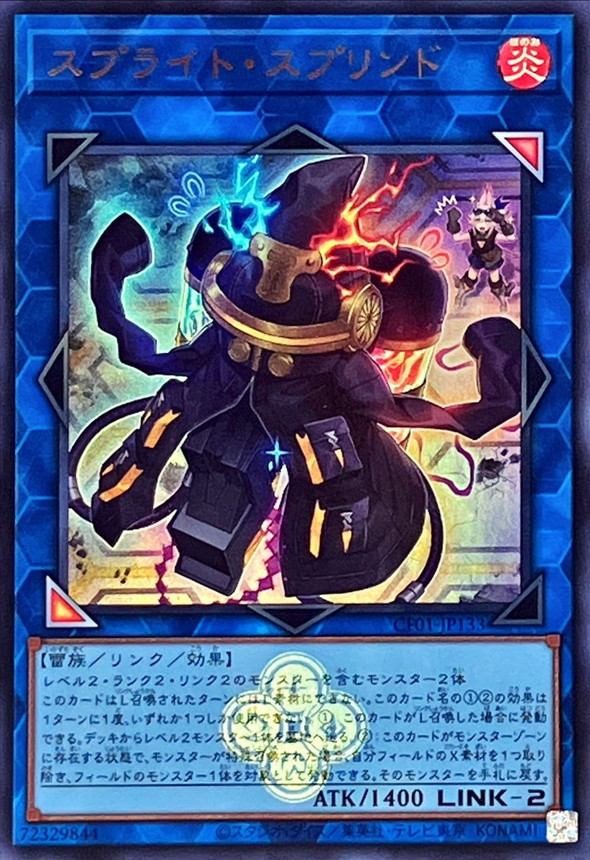 Yugioh CF01-JP133 Spright Sprind | Ultra [LOGO]