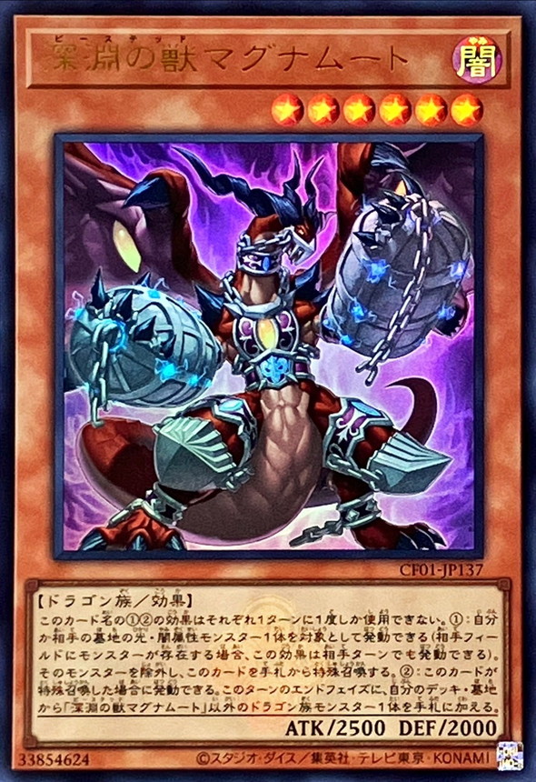 Yugioh CF01-JP137 Bystial Magnamhut | Ultra [LOGO]