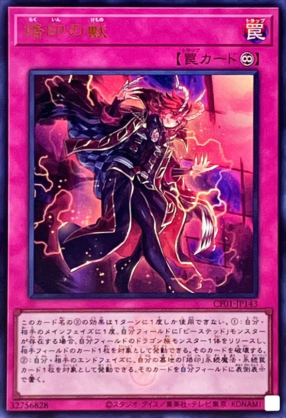 Yugioh CF01-JP143 Branded Beast | Ultra [LOGO]