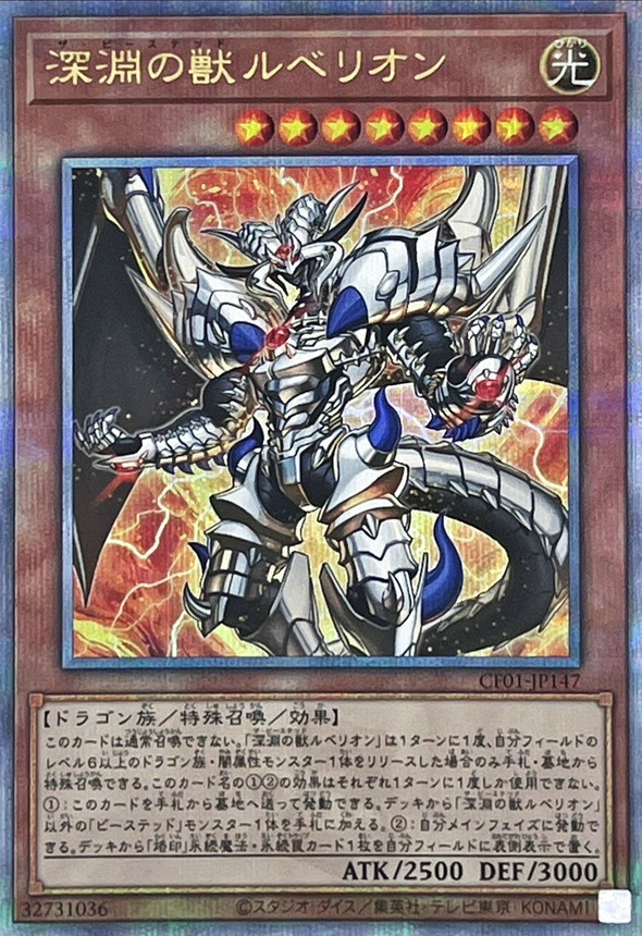 Yugioh CF01-JP147 The Bystial Lubellion | Quarter Century Secret