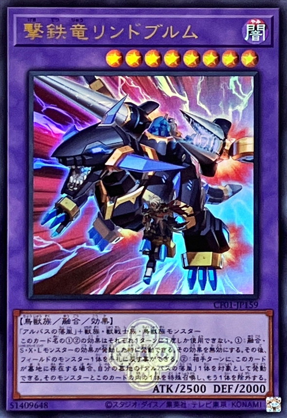 Yugioh CF01-JP159 Rindbrumm the Striking Dragon | Ultra [LOGO]