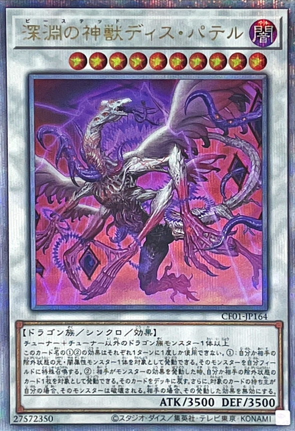 Yugioh CF01-JP164 Bystial Dis Pater | Quarter Century Secret