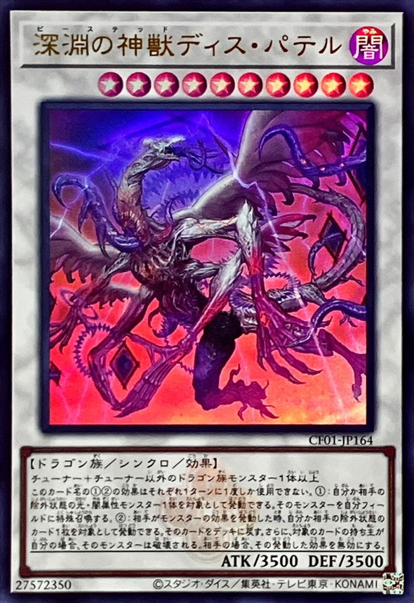 Yugioh CF01-JP164 Bystial Dis Pater | Ultra [LOGO]