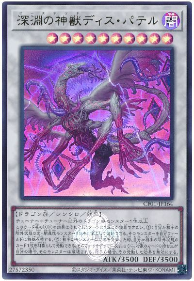 Yugioh CF01-JP164 Bystial Dis Pater | Ultra