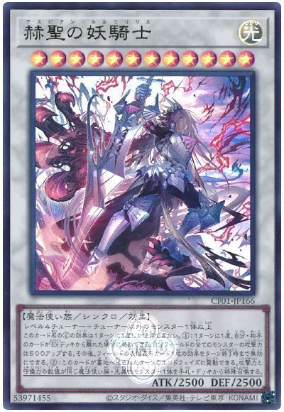 Yugioh CF01-JP166 Despian Luluwalilith | Ultra