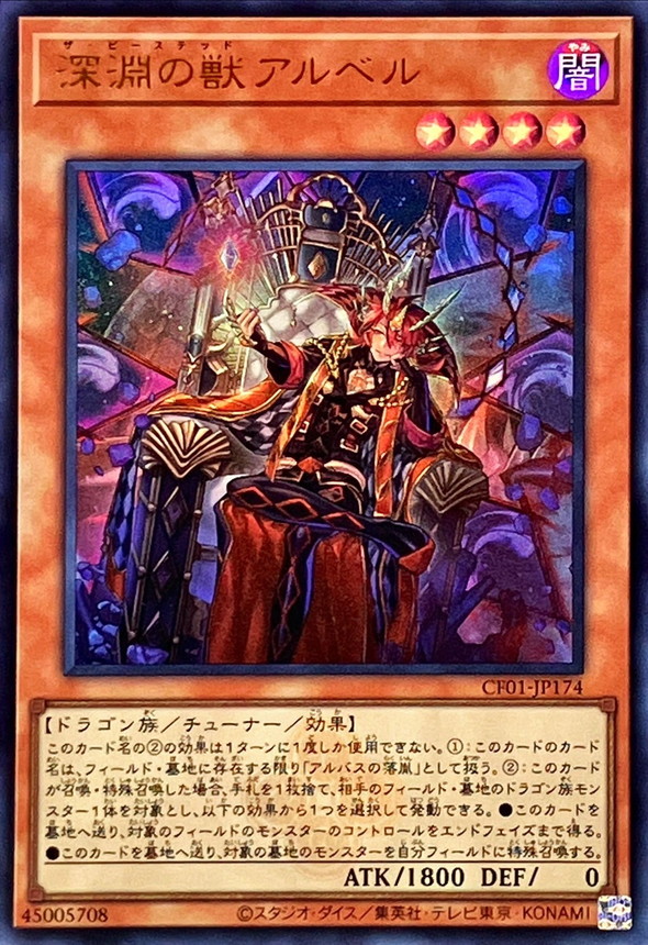 Yugioh CF01-JP174 The Bystial Aluber | Ultra [LOGO]