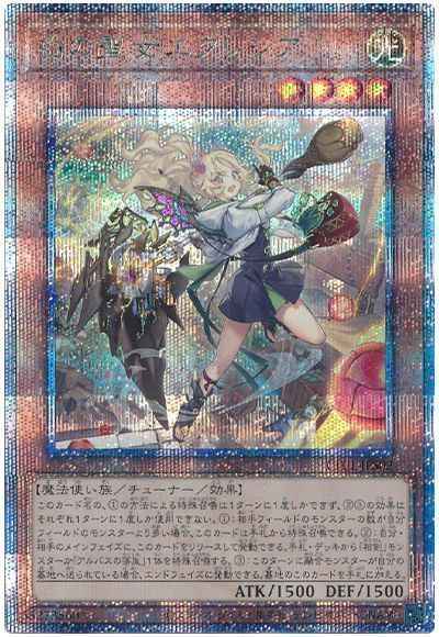 Yugioh CF01-JPS02 Incredible Ecclesia the Virtuous | Quarter Century Secret