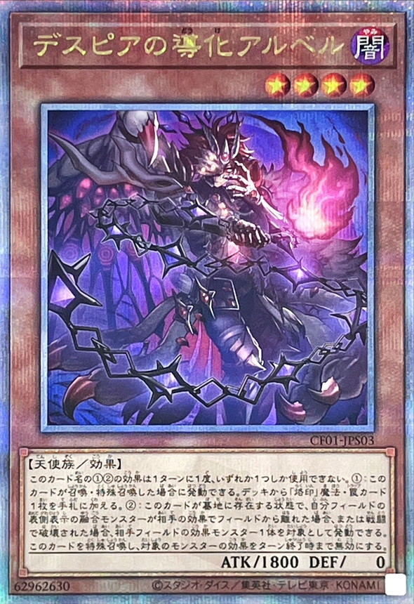 Yugioh CF01-JPS03 Aluber the Jester of Despia | Quarter Century Secret [ALT ART]