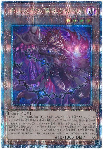 Yugioh CF01-JPS03 Aluber the Jester of Despia | Quarter Century Secret