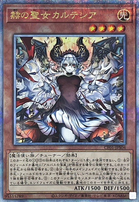 Yugioh CF01-JPS04 Blazing Cartesia the Virtuous | Quarter Century Secret [ALT ART]