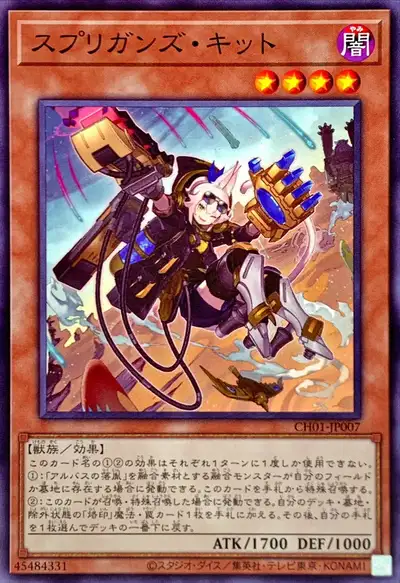 Yugioh CH01-JP007 Springans Kitt | Normal