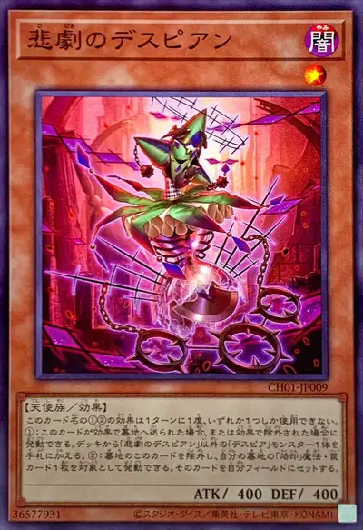 Yugioh CH01-JP009 Despian Tragedy | Normal