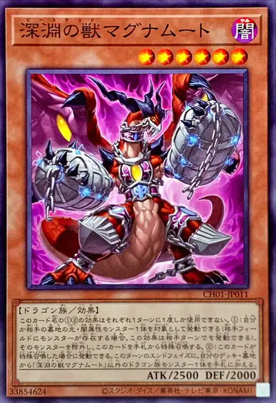 Yugioh CH01-JP011 Bystial Magnamhut | Normal