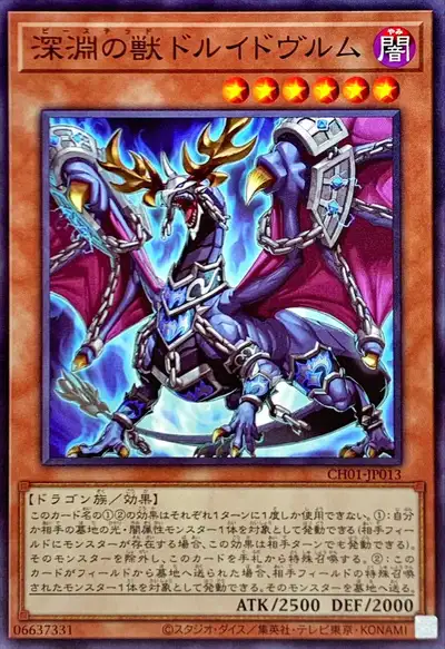 Yugioh CH01-JP013 Bystial Druiswurm | Normal