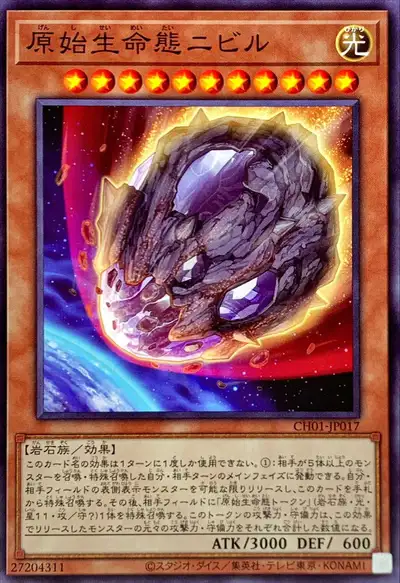 Yugioh CH01-JP017 Nibiru the Primal Being | Normal