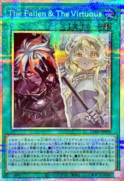 Yugioh CH01-JP019 The Fallen The Virtuous | Prismatic