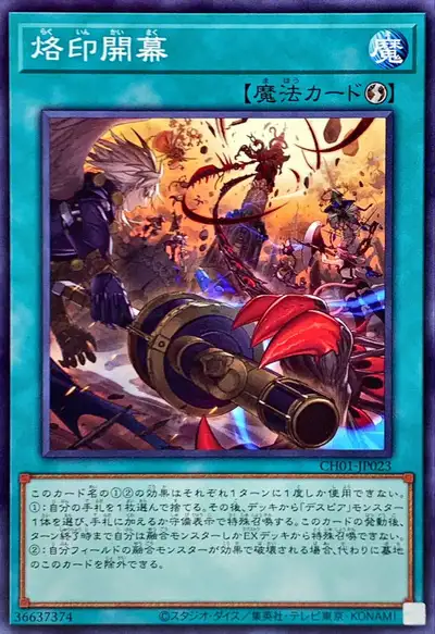 Yugioh CH01-JP023 Branded Opening | Normal