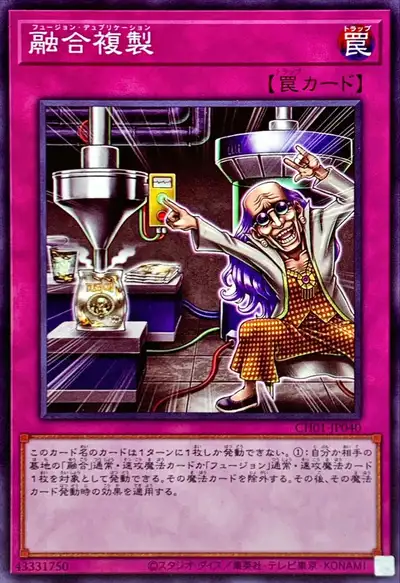 Yugioh CH01-JP040 Fusion Duplication | Normal