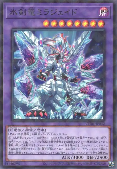 Yugioh CH01-JP042 Mirrorjade the Iceblade Dragon | Normal parallel