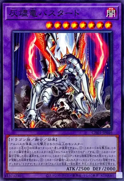 Yugioh CH01-JP046 Titaniklad the Ash Dragon | Normal