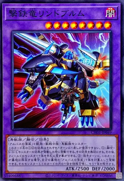 Yugioh CH01-JP049 Rindbrumm the Striking Dragon | Normal